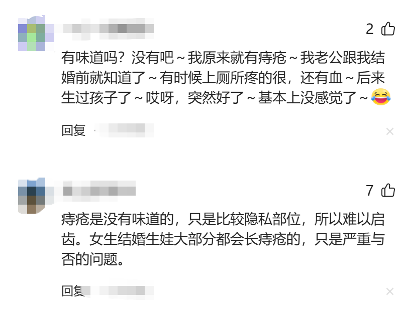 公平透明-女孩因为有痔疮，迟迟不敢跟男朋友结婚，痔疮味道真的很大？
